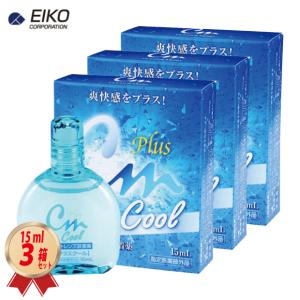 装着液 エイコー CMプラス クール 15mL 3箱セット コンタクトレンズ 装着薬 ソフト ハード兼用 指定医薬部外品 送料無料 CM plus COOL｜コンタクトコゾウ
