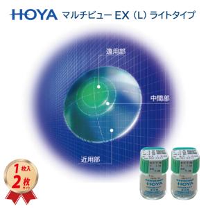HOYA マルチビューEX ライト（L）2枚セット （ADD+100〜+1.50） ハードコンタクトレンズ 21300BZZ00462000｜contact-kozou