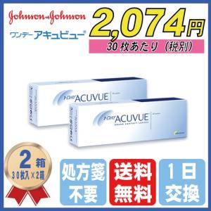 ワンデー アキュビュー  (30枚入り) 2箱 コンタクト レンズ 20500BZY00282000 一日使い捨て ジョンソンエンドジョンソン 送料無料