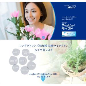 コンタクトレンズ ワンデー アキュビュー モイ...の詳細画像1