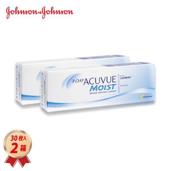 コンタクトレンズ ワンデー アキュビュー モイスト (30枚入) 2箱セット (MS)   2160...