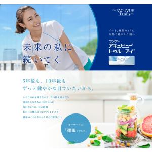 コンタクトレンズ ワンデー アキュビュー トゥ...の詳細画像1