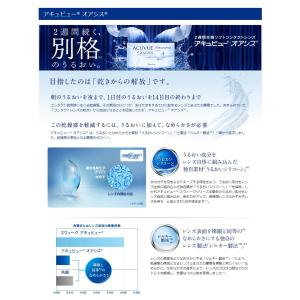コンタクトレンズ2WEEK アキュビューオアシ...の詳細画像1