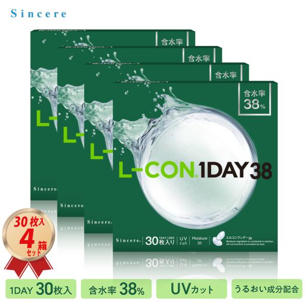 コンタクトレンズ 1DAY エルコンワンデー 38 (30枚入り) 4箱セット 一日使い捨て 226...