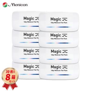 ワンデー メニコン マジック 30枚入り 8箱セット Magic 1日使い捨て コンタクトレンズ 送料無料 フラットパック