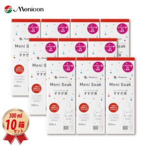 エピカ メニコン スマートクリーン 300ml× 6箱 セット 専用