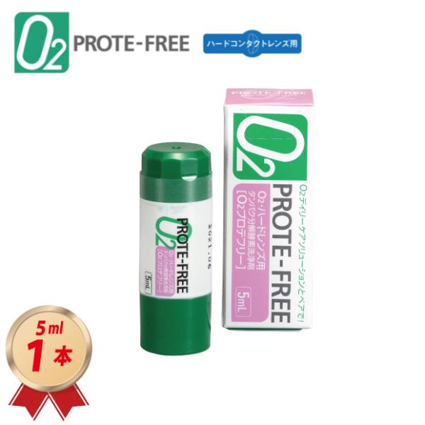 爆買 オフテクス O2プロテフリー 5ml 1本 タンパク分解 ハードコンタクト爆買 ケア用品   ...