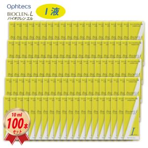 オフテクス バイオクレン エル I 液 10ml × 100本セット ハードレンズ用 オフテクス ケア用品 4950055107093