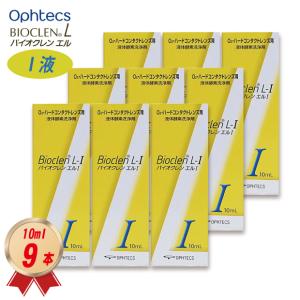 バイオクレン オフテクス エル I 液＆ II 液 3ヶ月パック ＆ 各1本