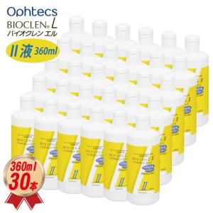 バイオクレン オフテクス エル II 液 360ml×1本 ハードレンズ用 ケア