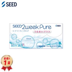 ピュア コンタクトレンズ 2WEEK シード 2ウィーク うるおいプラス