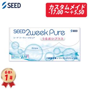 ピュア コンタクトレンズ 2WEEK シード 2ウィーク うるおいプラス 6枚