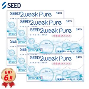 ピュア コンタクトレンズ 2WEEK シード 2ウィーク うるおいプラス 6枚
