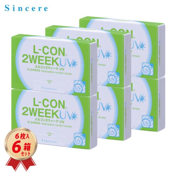 コンタクトレンズ 2WEEK エルコン2ウィーク UV (6枚入り) 6箱セット 2週間使い捨て 送...