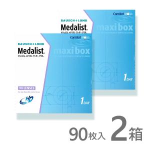 メダリストワンデープラス マキシボックス 90枚...の商品画像