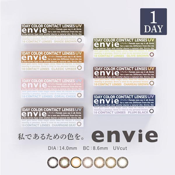 アンヴィ ｅｎｖｉｅ 梨花 カラコン 1箱 30枚入り ワンデー 度あり 度なし 1日使い捨て UV...