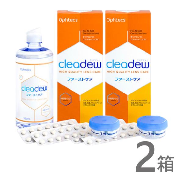 cleadew クリアデュー ハイドロ ワンステップ 洗浄液  28日分 2箱（2本）  コンタクト...