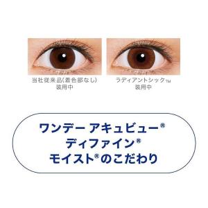 ワンデーアキュビューディファイン 30枚入 ア...の詳細画像1