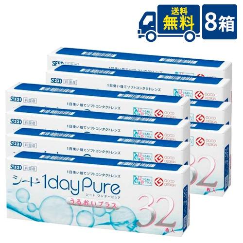 シード ワンデーピュア うるおいプラス 32枚入×8箱 1日使い捨て コンタクトレンズ SEED 送...