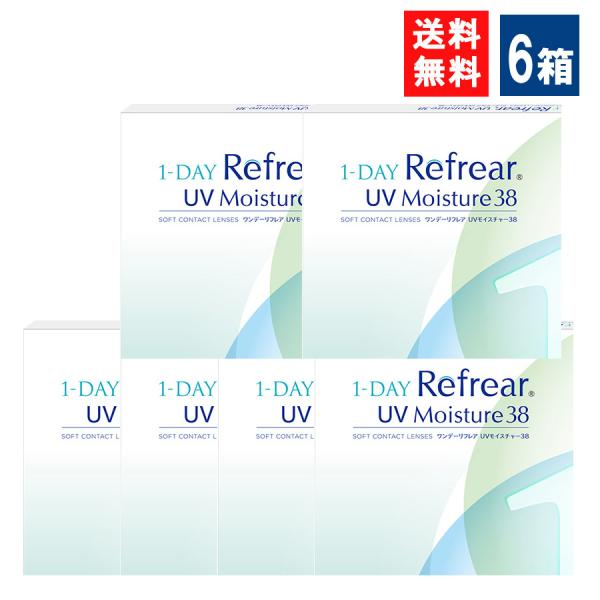 ワンデーリフレアUV モイスチャー38 6箱30枚入×6箱  1DAY Refrear Moistu...