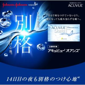 2ウィークアキュビューオアシス 6枚入 4箱 ...の詳細画像1