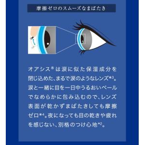 2ウィークアキュビューオアシス 6枚入 1箱 ...の詳細画像3
