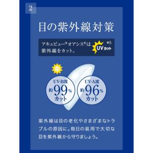 2ウィークアキュビューオアシス 6枚入 1箱 ...の詳細画像4
