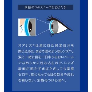 2ウィークアキュビューオアシス乱視用 6枚入 ...の詳細画像3