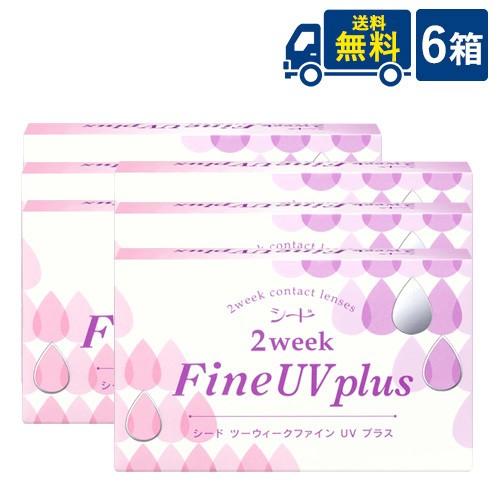 送料無料 シード 2week Fine UV plus 6箱 6枚入×6箱  2週間交換 SEED ...