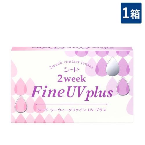 シード 2week Fine UV plus 1箱 6枚入×1箱  2週間交換 SEED 2ウィーク...