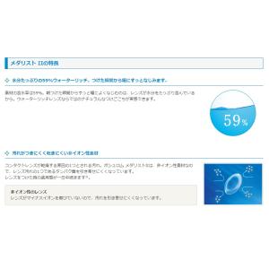 ボシュロム メダリスト2 2箱セット 2wee...の詳細画像1