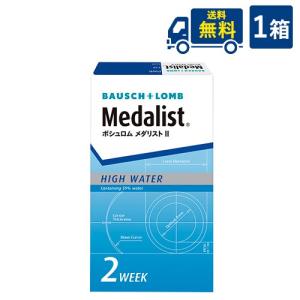 メダリスト2 コンタクトレンズ 6枚入 2week 安い