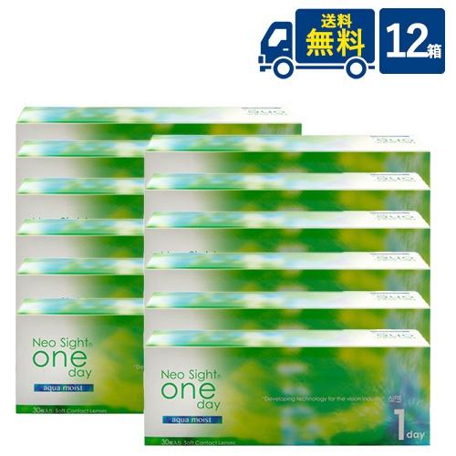 コンタクトレンズ ネオサイトワンデーアクアモイスト 12箱セット 1day 送料無料