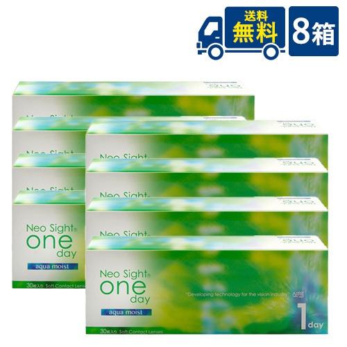 コンタクトレンズ ネオサイトワンデーアクアモイスト 8箱セット 1day 送料無料