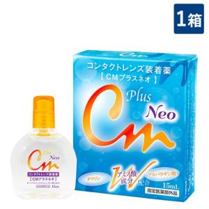 メール便配送 CMプラスネオ ソフト・ハード兼用コンタクトレンズ装着液 1箱｜ひかりコンタクト