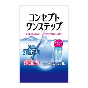 コンセプトワンステップ 60ml 1本 ケア用品｜contacthiroba