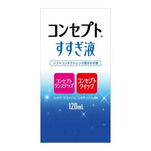 コンセプトすすぎ液 120ml 1本コンセプトワンステップ コンセプトクイック｜contacthiroba