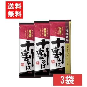 滝沢更科 十割そば 200g×3袋