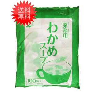 送料無料 永谷園 業務用わかめスープ  2.3g×100袋入  1袋｜ひかりコンタクト