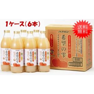 りんごジュース 1L ×6本セット 長野県産 サンふじ 100パーセント