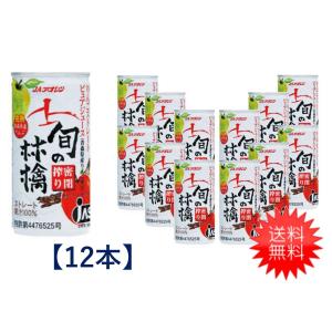 送料無料 青森りんごジュース アオレン 旬の林檎密閉搾りりんごジュース 195g 缶× 12本｜contacthiroba