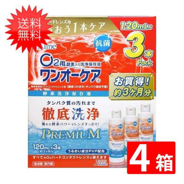 送料無料 ワンオーケア 120ml×12本  3本パック×４箱 旭化成アイミー