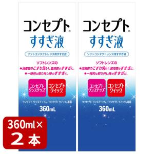 コンセプト コンセプトワンステップ 300ml 6本セット 送料無料 ケア