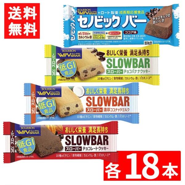 ブルボン スローバー 4種 チョコレートクッキー ・チョコバナナ・濃厚ココナッツミルク・セノビックバ...