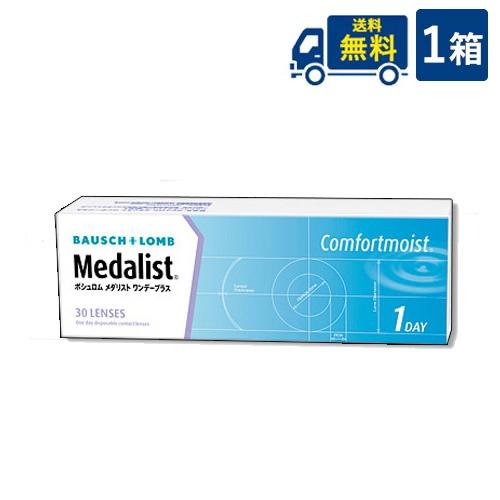 メダリストワンデープラス 1箱 30枚入 ボシュロム 1日使い捨て コンタクトレンズ クリアコンタク...