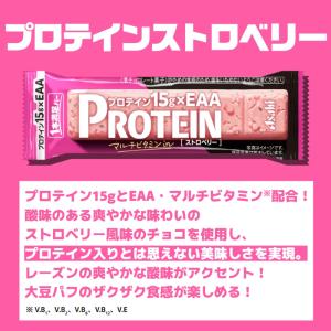 送料無料 アサヒグループ食品 1本満足バー プ...の詳細画像3