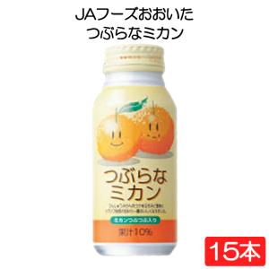 JAフーズおおいた つぶらなミカン 190g×15本｜contacthiroba