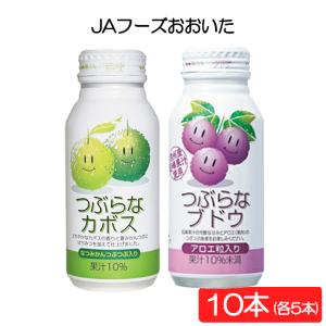 JAフーズおおいた つぶらなカボス×30本 1ケース ＋つぶらなミカン×30本