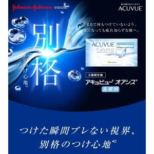 処方箋不要 送料無料 コンタクトレンズ 2ウィ...の詳細画像1
