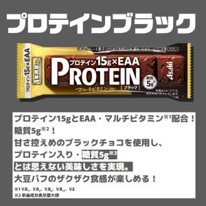 送料無料 アサヒグループ食品 1本満足バー プ...の詳細画像4